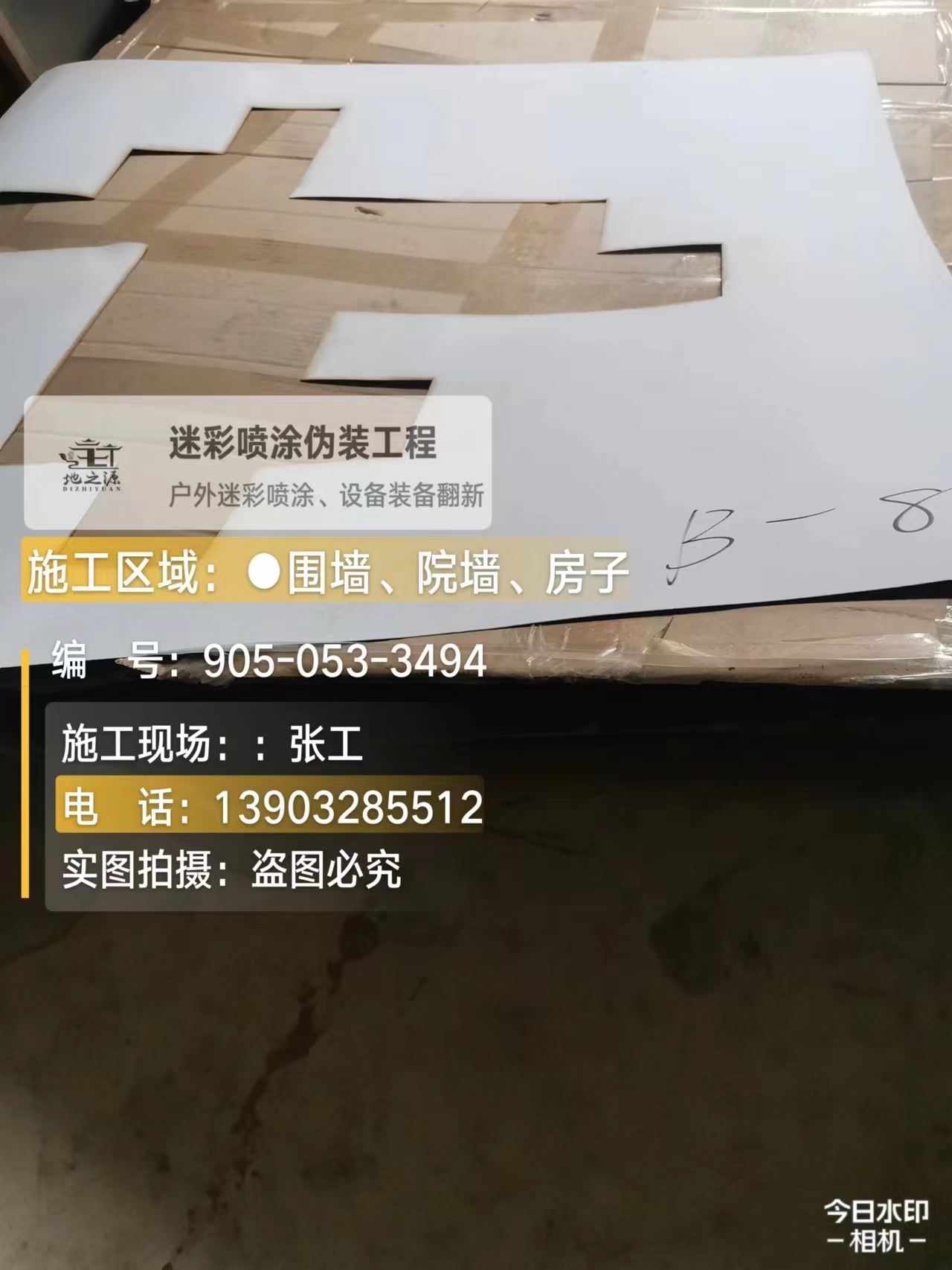 商丘外墙迷彩喷涂的核心是抗碱耐候
